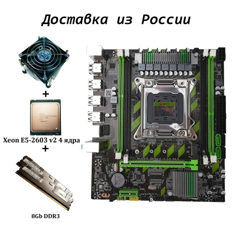 Xeon e5 2603. Intel Xeon e5-2603 v3 (6c 15m cache 1.60 GHZ). NVIDIA 790. Процессор Intel Xeon e5-2603v2. X79 lga 2011 e5