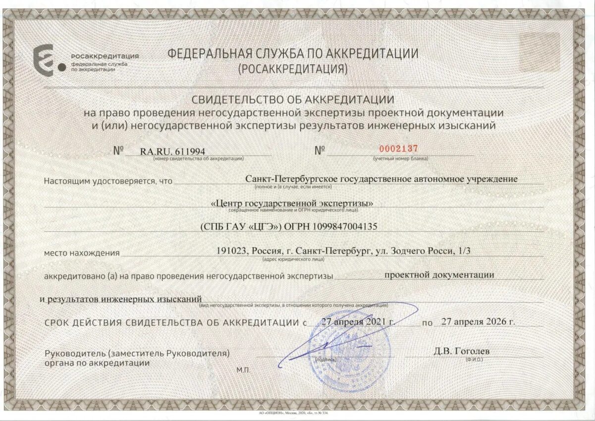 Проект проведение экспертизы проектной документации #проведение_государственной_экспертизы_проектной_документации Звоните: 8 499 703
