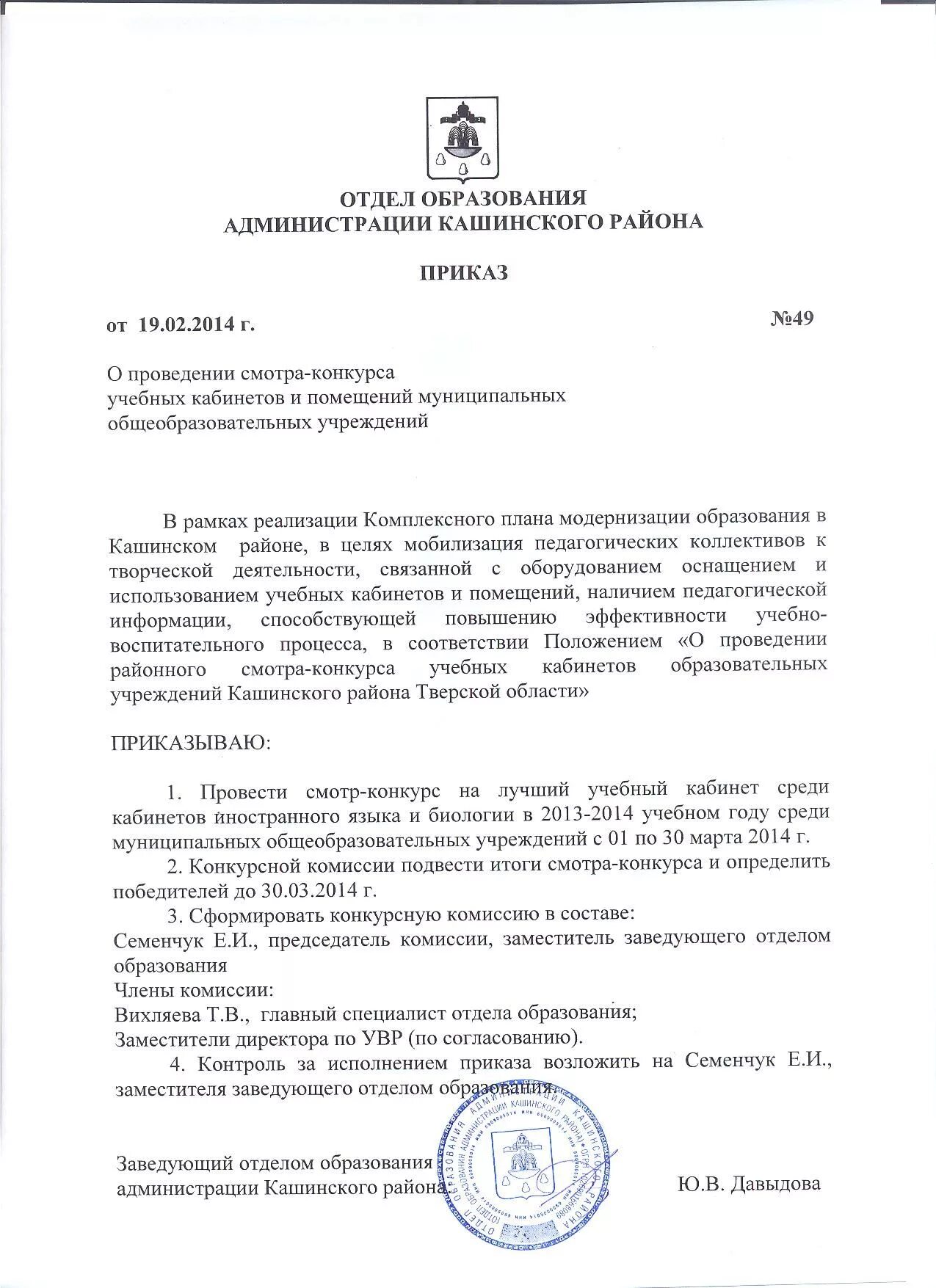 Приказ о новогодних мероприятиях в школе. Приказ о новогодних мероприятиях в школе