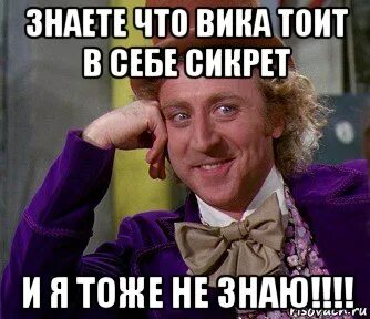Какие мемы ты знаешь
