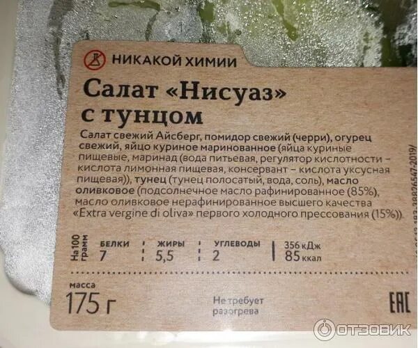 Медицинское обслуживание и организация питания в ДОУ - market.mcfr - страница 37