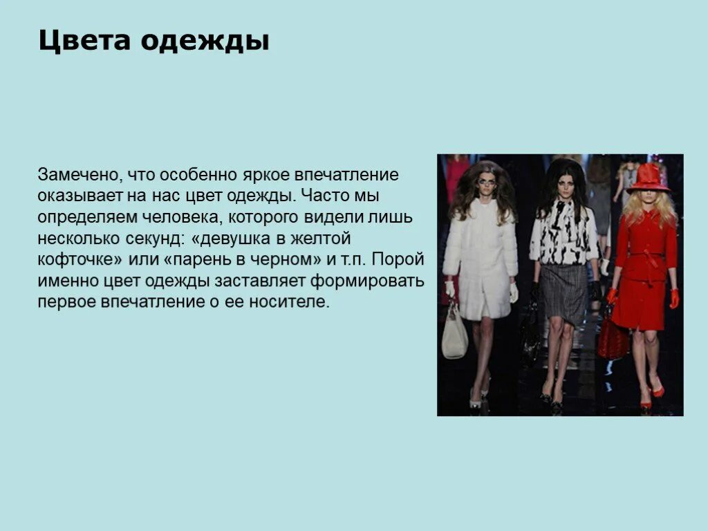 Интересные факты про моду. Интересные факты про моду. Высказывания коко шанель о моде и стиле. Темы о моде и стиле. Интересная мода.