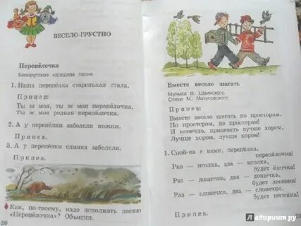 Поют перепела любовь переплыла