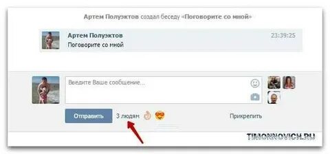 Погода в беседе