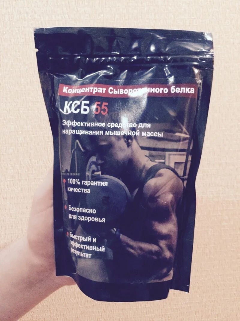Порошок для роста мышц. Ксб 55» - протеиновый коктейль. протеин ксб 55 для роста мышц. протеин для похудения ксб 55. протеины для наращивания мышц ксб 55.