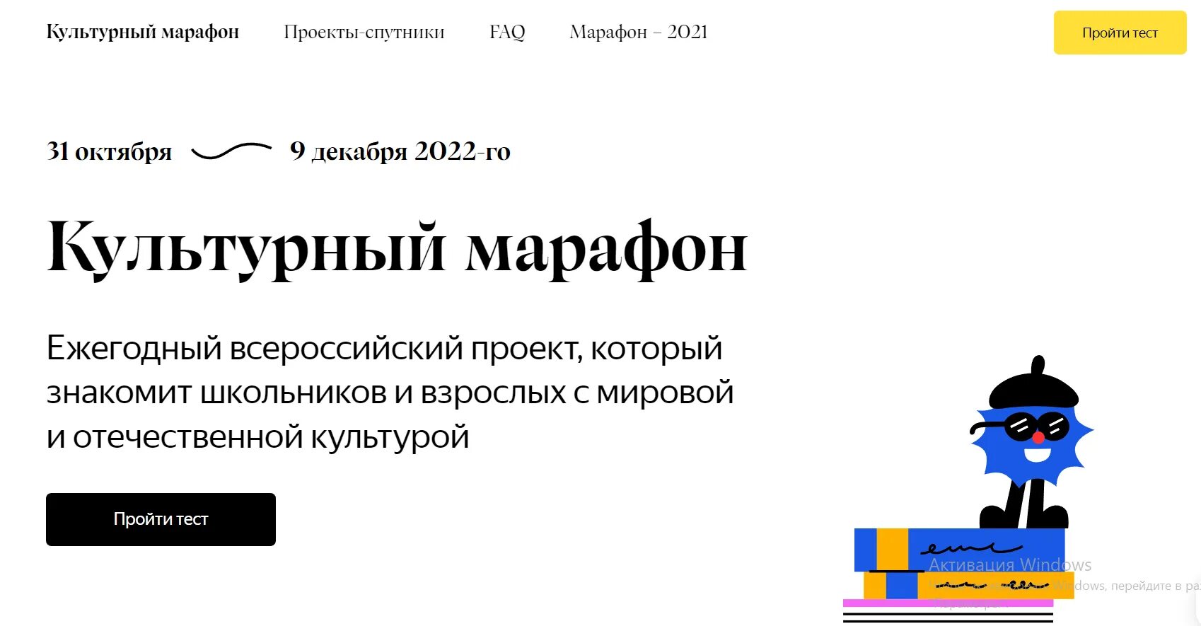 Https education 05edu ru. Культурный марафон 2021. Культурный забег. Культура марафон 2024 год.