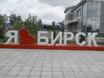 Бирск 2024