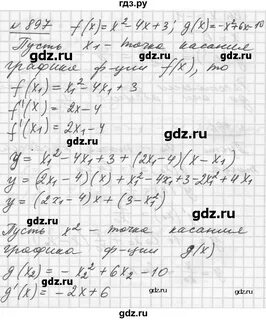 Упражнение 897