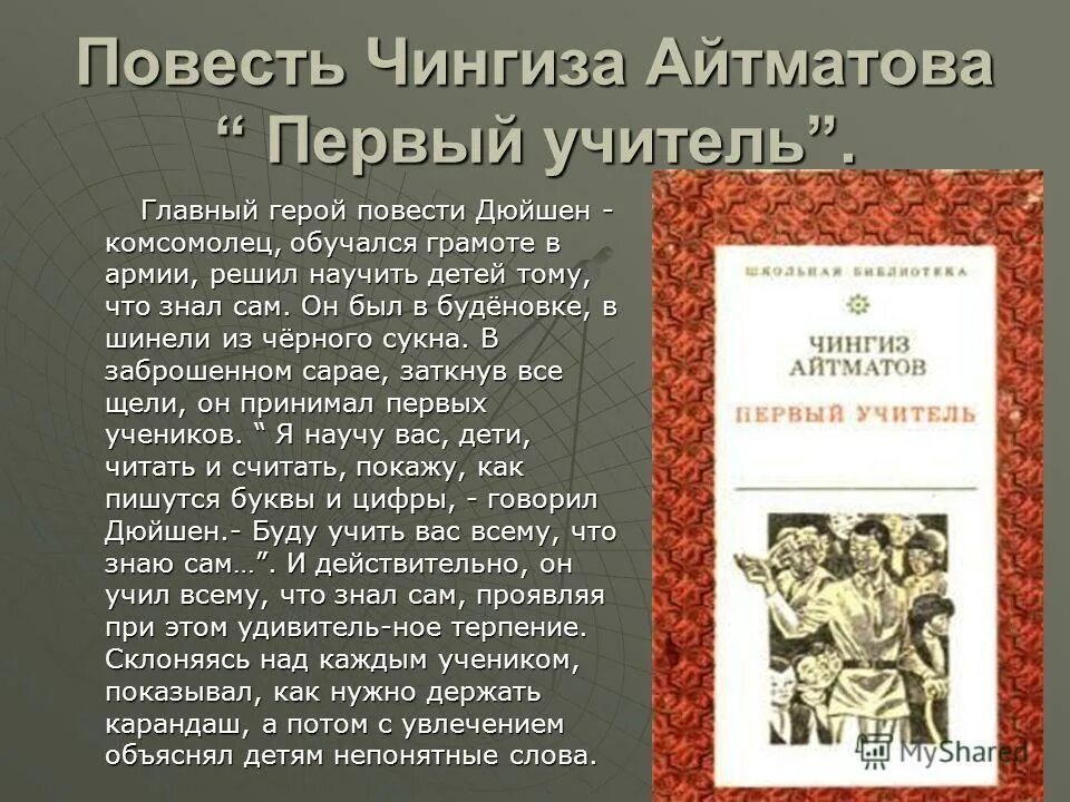 Михаил шолохов роман тихий дон. «дубровский» (1832–1833) а. Роман петр 1 толстой. Первый кратко читать. Краткий пересказ первая любовь тургенев.
