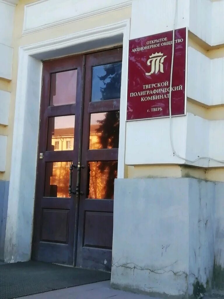 Оценить тверская