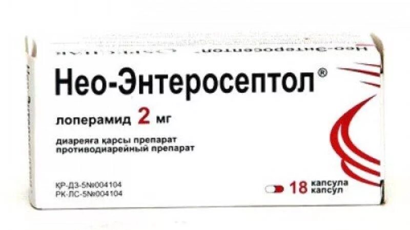 Энтеросепт от чего. Энтеросептол. энтеросептол таблетки. энтеросептол показания. энтеросептол форма выпуска.