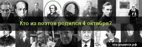 Кто родился 4 ноября из знаменитостей