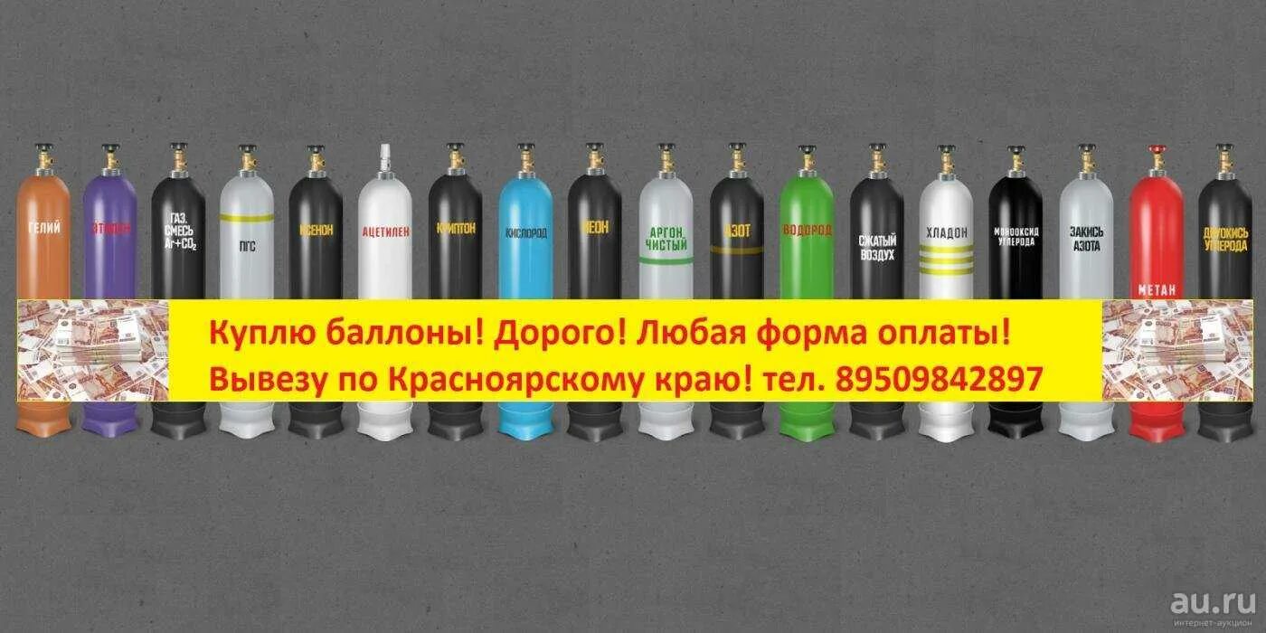 Баллон азотный 40л. Цвет черный баллон. Баллон с азотом 40 л. Баллон 40 литров смесь аргон углекислота. Анкерный черный баллонов.