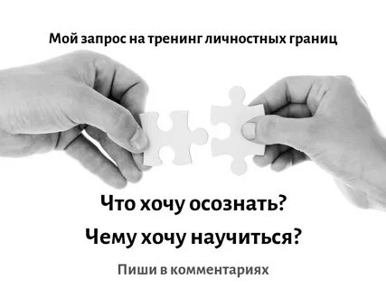 Границы частной жизни