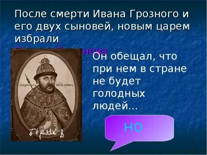 Вторым человеком после царя был