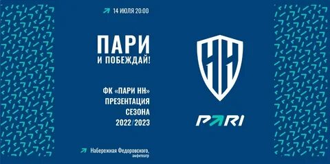 Шнапцев пари нн