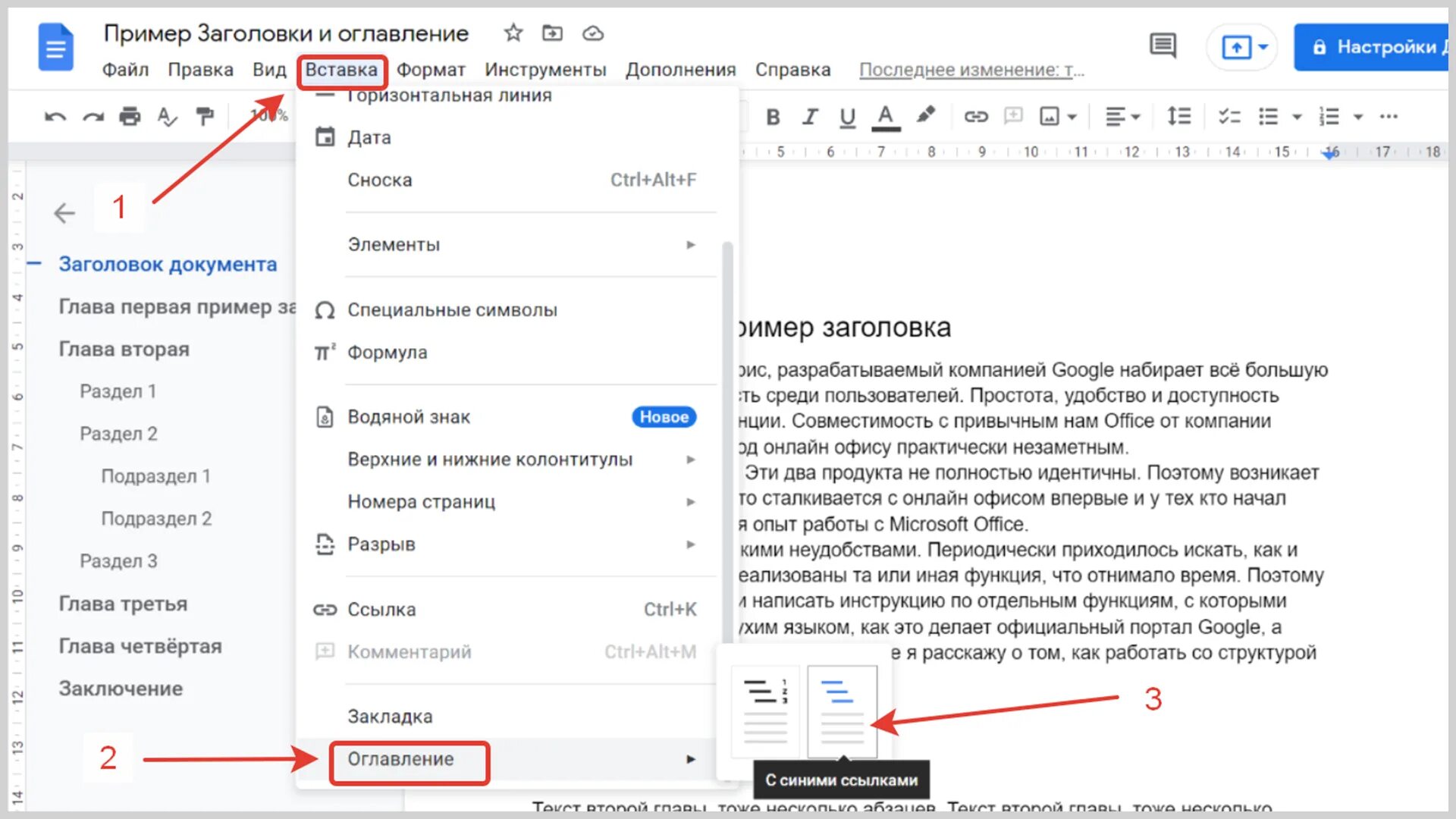 Как документ ворд перевести в гугл документы. Как документ ворд перевести в гугл документы