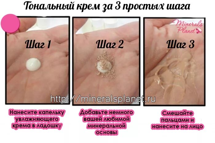 Чем можно заменить тоналку в домашних условиях Как подобрать тональный крем под цвет кожи. Правила выбора