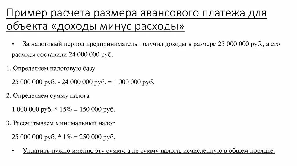 Калькулятор взносов 2025
