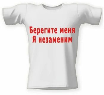 Незаменима просто