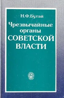 Чрезвычайная власть