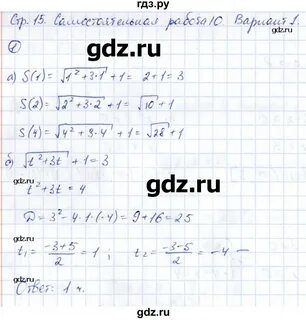 Самостоятельные работы мордкович 10