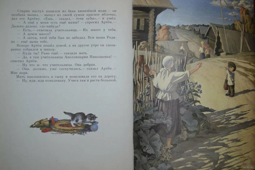 Еще мама платонов текст. Ещё мама Платонов книга. Сказка ещё мама Платонов. Рассказ Платонова еще мама.