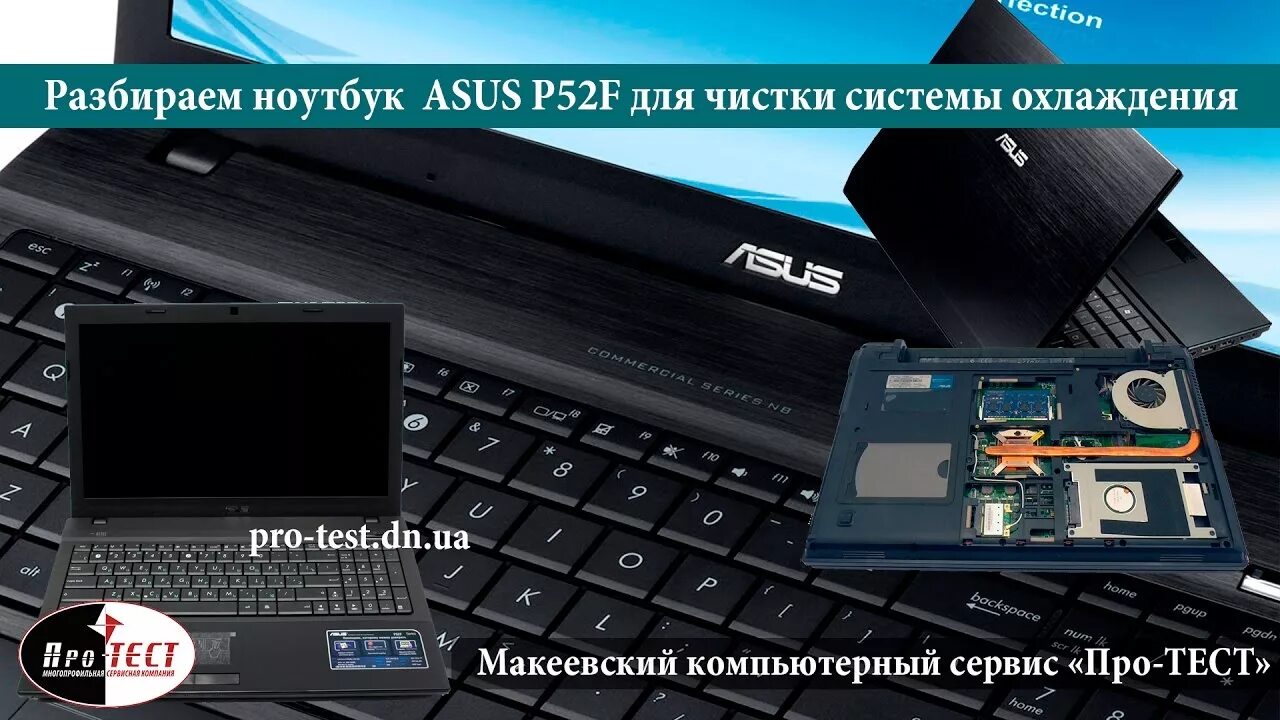 Асус предатор ноутбук как разобрать для чистки Как разобрать Ноутбук Asus k55D ( Asus k55D disassembly. How to replace HDD, RAM