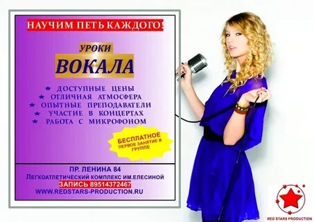 Уроки вокала отзывы