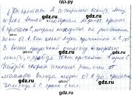Физика 9 класс параграф 36