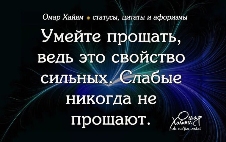 Короткие цитаты. Статусы афоризмы. Высказывания для статуса. Хорошие высказывания на статус. Цитаты для статуса в ватсапе со смыслом