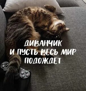 Подождала пока уснет
