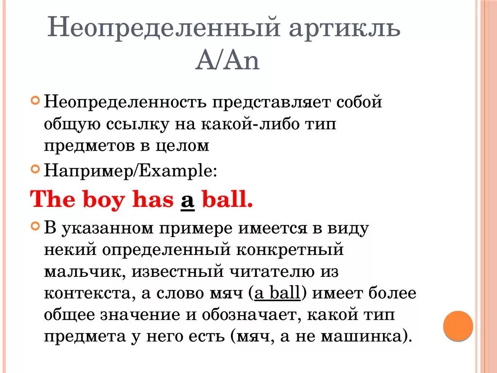 Поставьте артикль a или an. Неопределенный артикль. Определенный и не определееный артикул. Определенный и неопределенный артикль. Неопределенный артикль в английском.