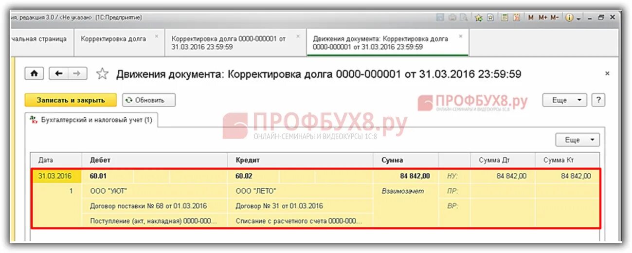 Проводки налогов авансов по налогам. Начислены налоговые пени проводка. Проводка в 1с начисление пени по НДС. Проводка начисление пени по налогам. Уплачен штраф в бюджет проводка.