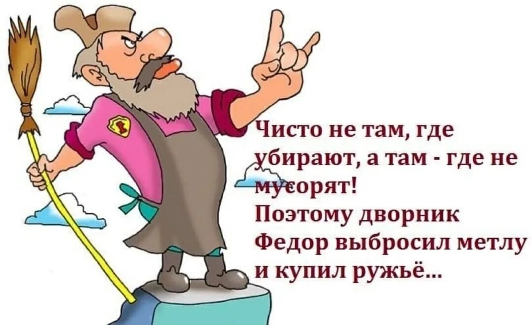 Стану чище и добрее