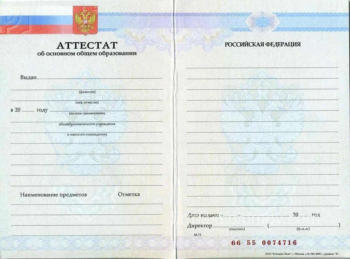 Окончание 10 класса какое образование