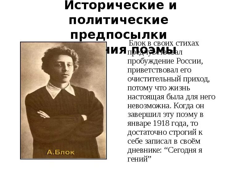 10 стихотворений блока. Блок а.а. "стихотворения". Стихи блока. Стихи блока короткие. Тематика стихотворений блока.