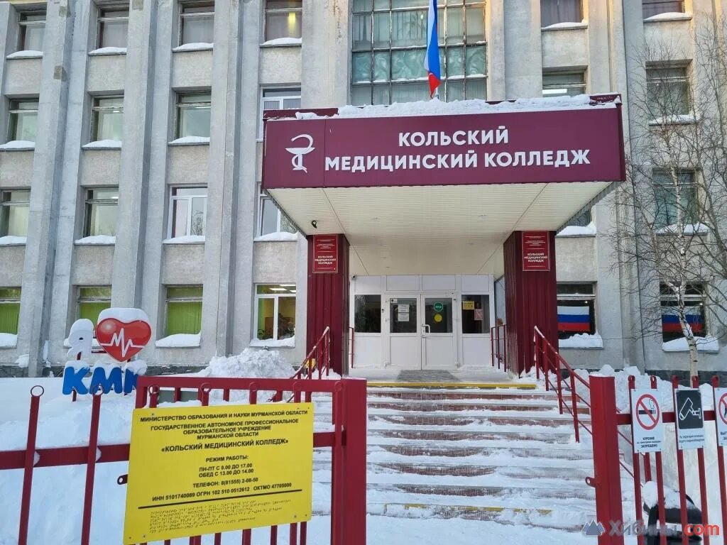 Кольский медицинский колледж логотип. Медицинский колледж апатиты. Апатитский медицинский колледж. Пензенский медицинский колледж бейдж. Кмк апатиты.