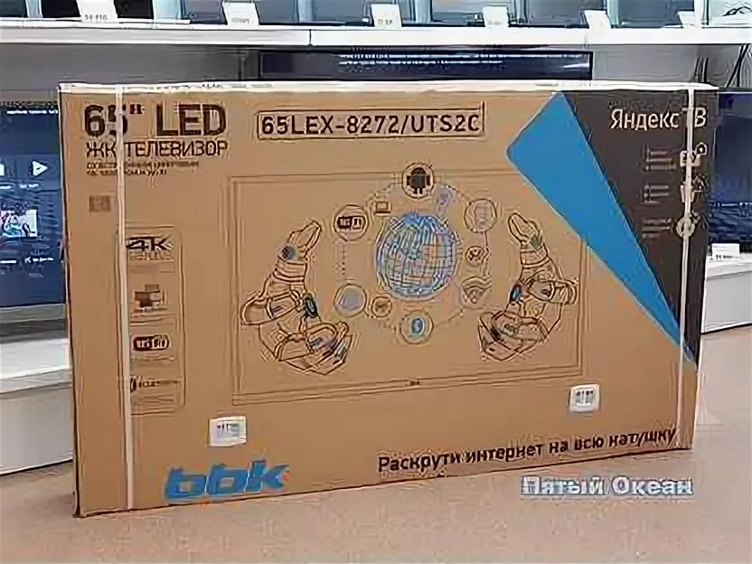 BBK 65. BBK 65lex-6027/uts2c 2018 led, HDR. Телевизор BBK 65 Lex-8256/uts2c. 50lex-8272/uts2c.