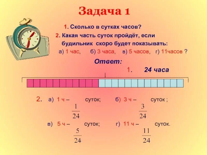 Сколько будет 0 3 часа