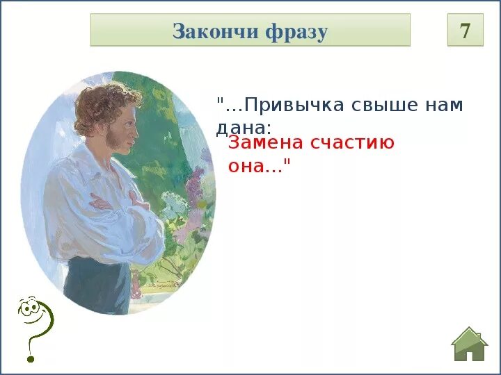 Дай поменяй. Дай поменяй