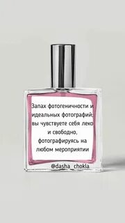 Духи запах костра