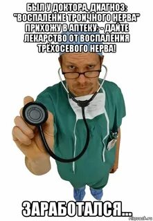 Доктор диагноз