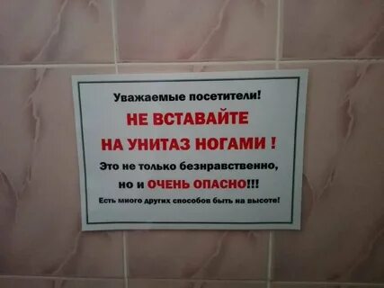 Просьба стоя