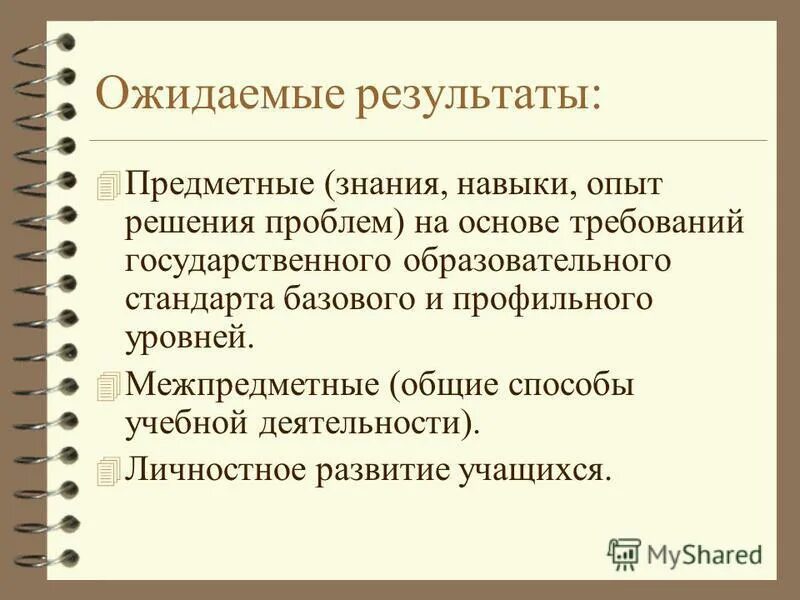 предметные компетентности ученика. операционально это как. специально предметные знания. специально предметные знания. специально предметные знания.