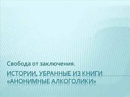 История сниму