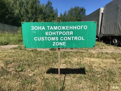 Customs posts
