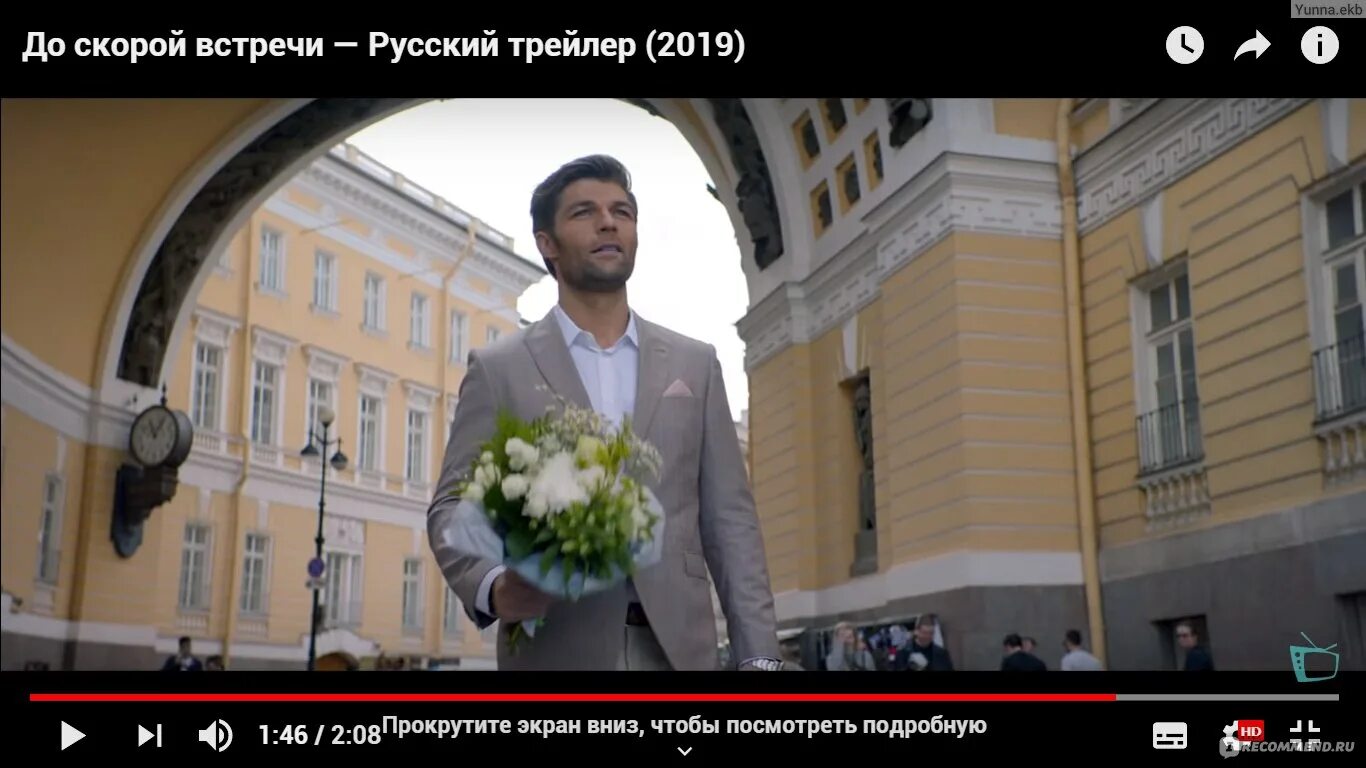 До скорой встречи дата выхода. До скорой встречи.