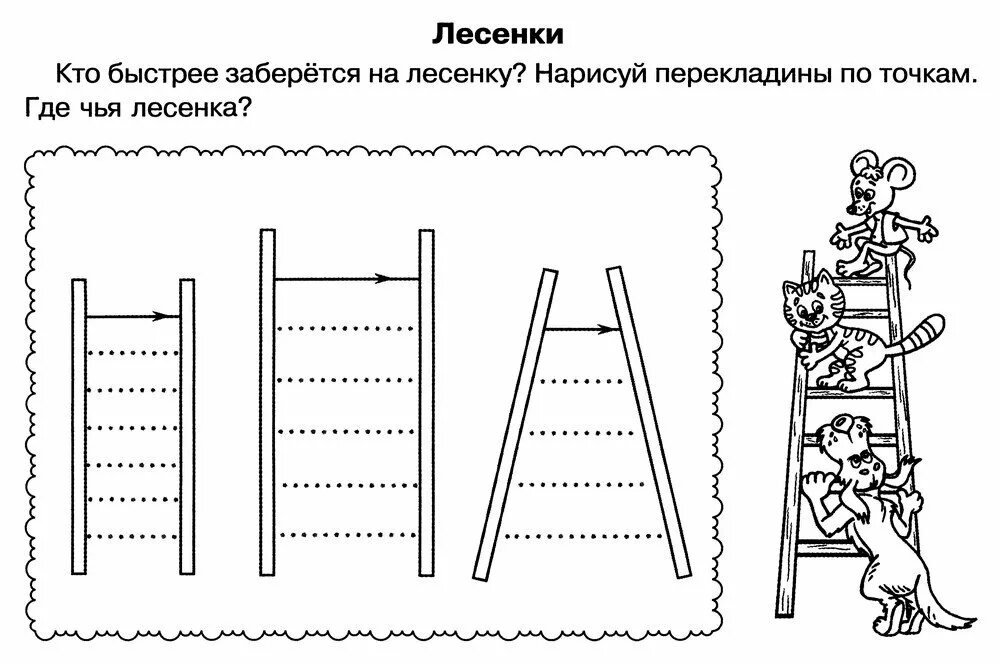 Задания на моторику для детей 4-5 лет. Задания на моторику для детей 5-6 лет. Развитие моторики задания для дошкольников. Графические задания для малышей.