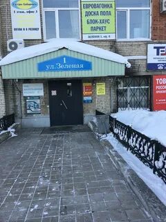 Зеленая хабаровск